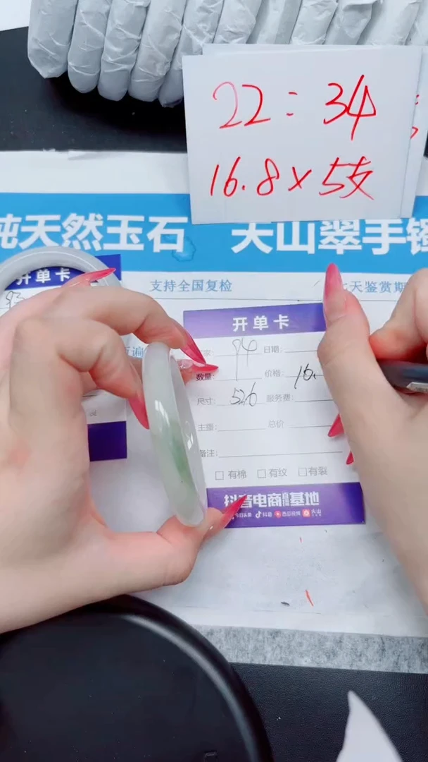 石英质玉手镯未镶嵌94-52.6