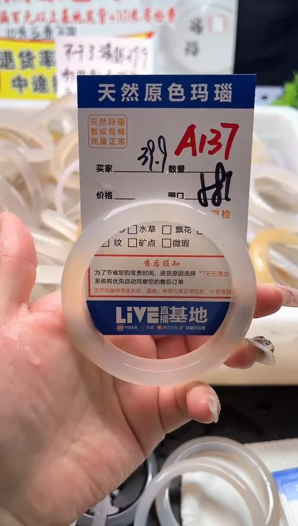 手镯玛瑙/玉髓未镶嵌A137
