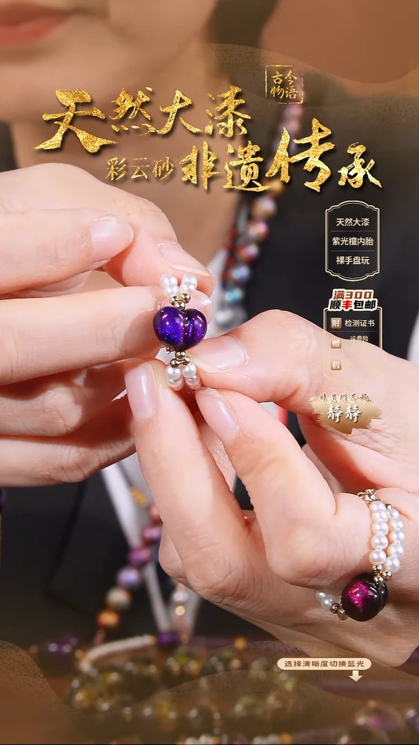 彩云砂双圈戒指-紫霄