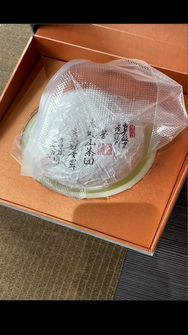 方守龙2023年太姥山茶团500克