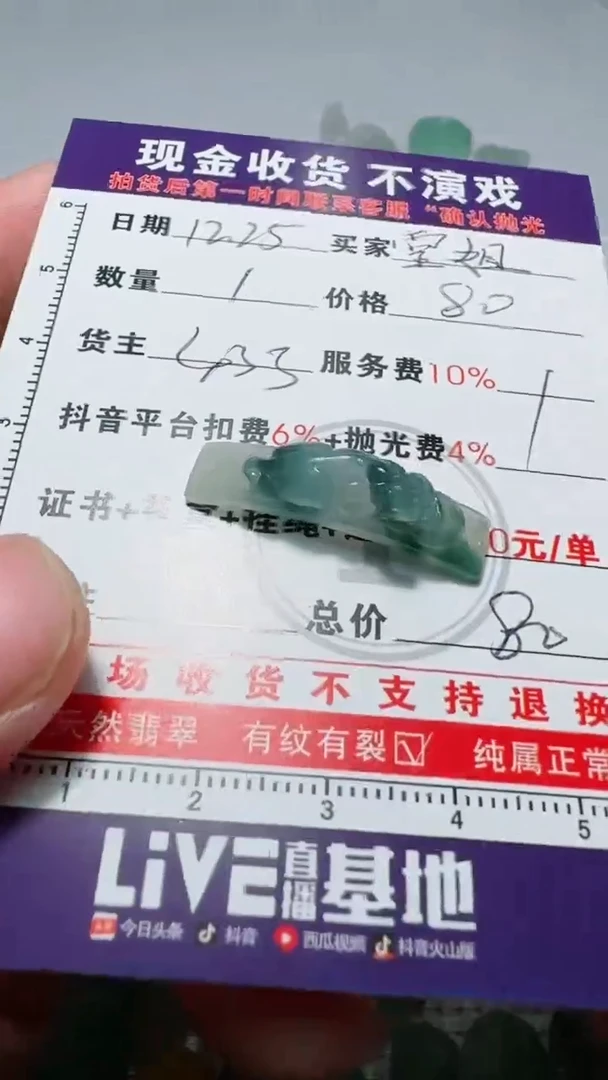 未镶嵌定制翡翠堂*11111111111111