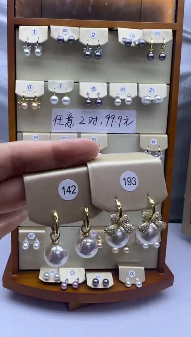 未镶嵌耳饰淡水珍珠142+193