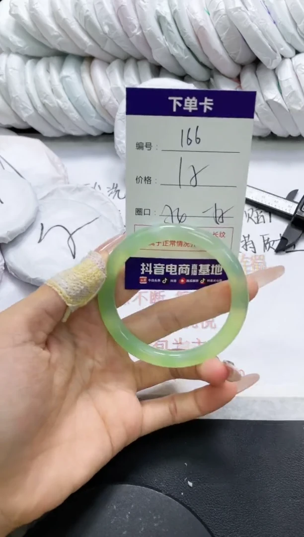 未镶嵌手镯玛瑙/玉髓166