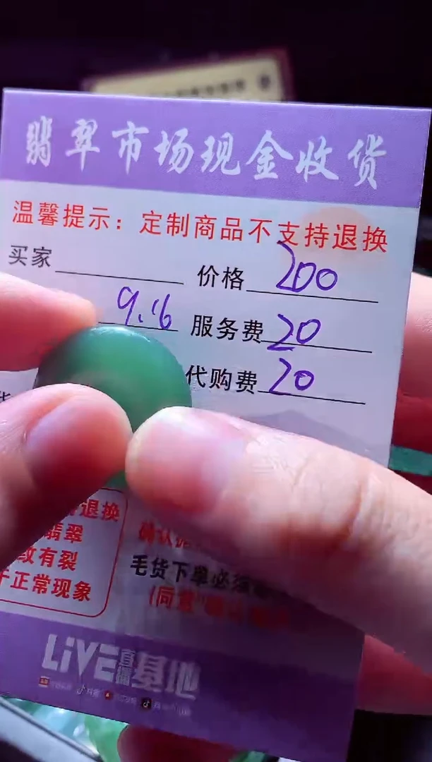 未镶嵌定制翡翠小*翡翠毛货定制528853