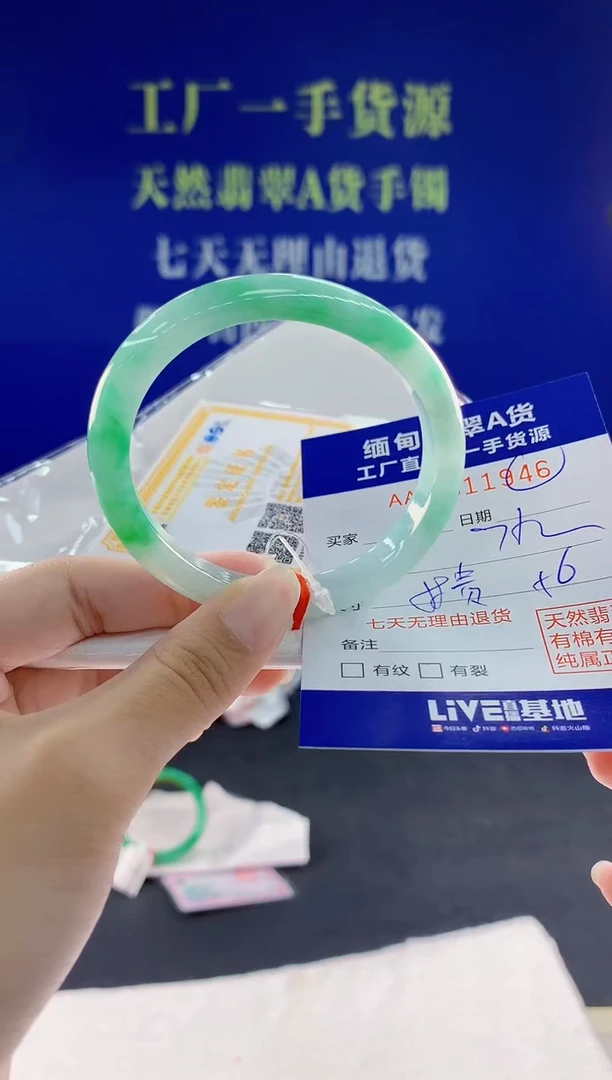 翡翠手镯未镶嵌46天然翡翠A货
