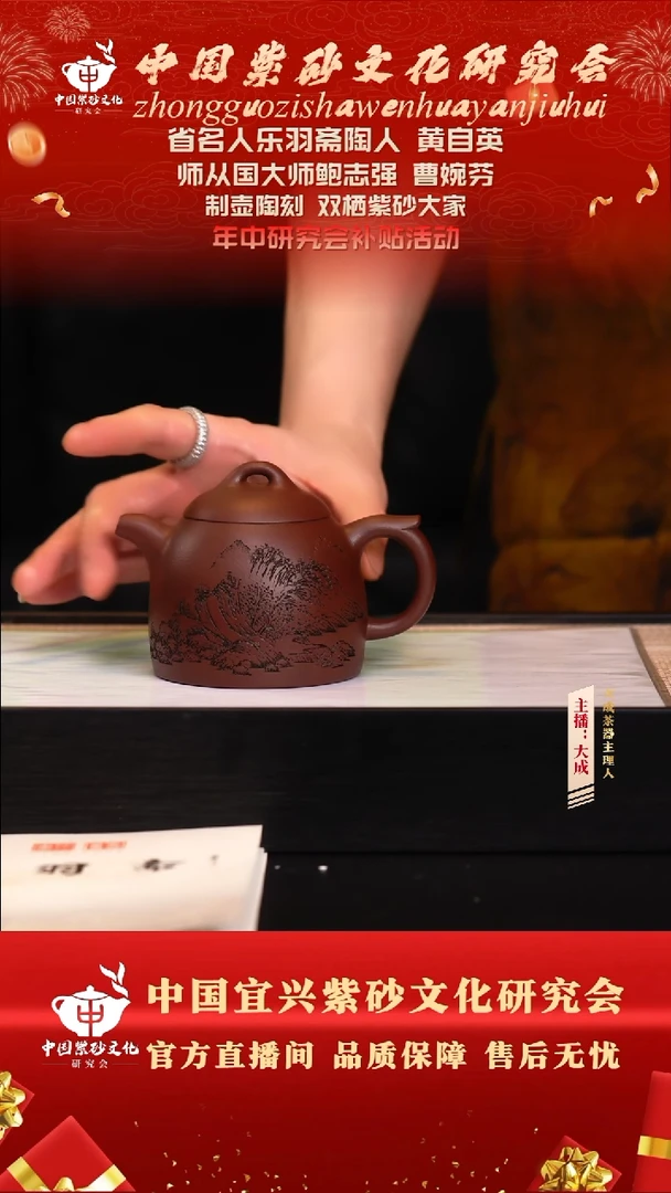 茶壶紫砂107号黄自英 老紫泥 240cc左右