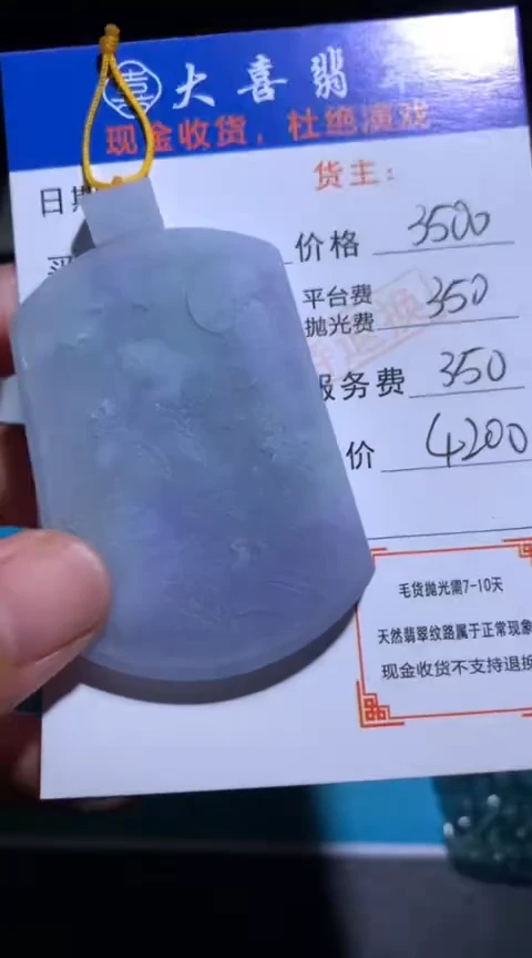未镶嵌定制翡翠毛货-不退不换