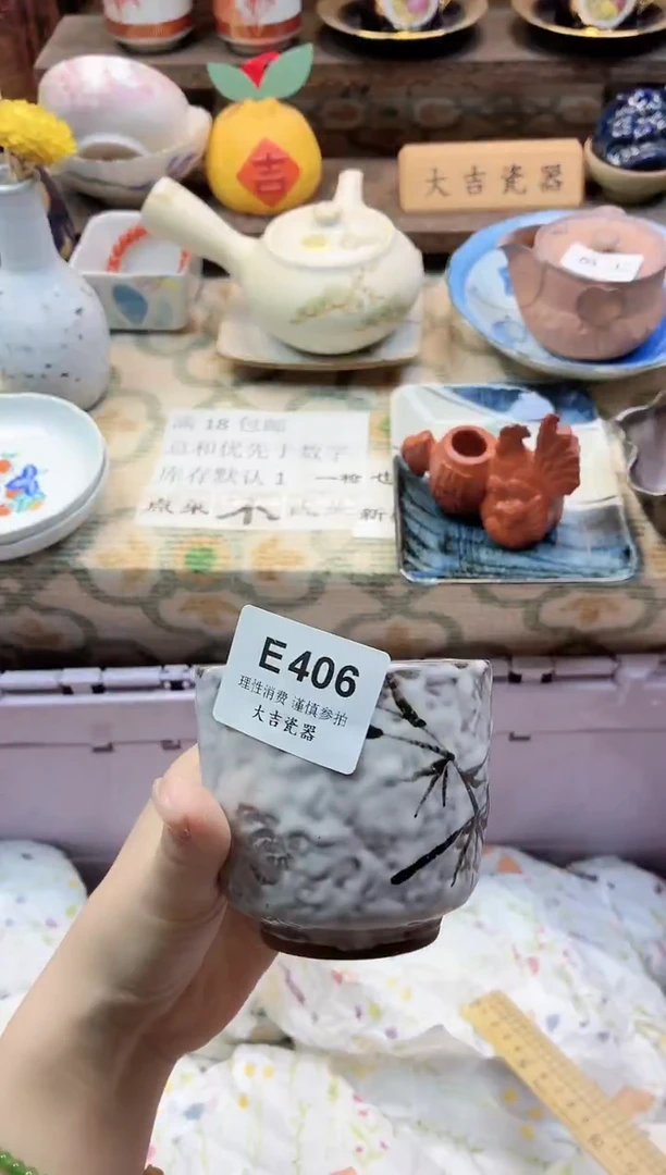 餐具乘****9       E406