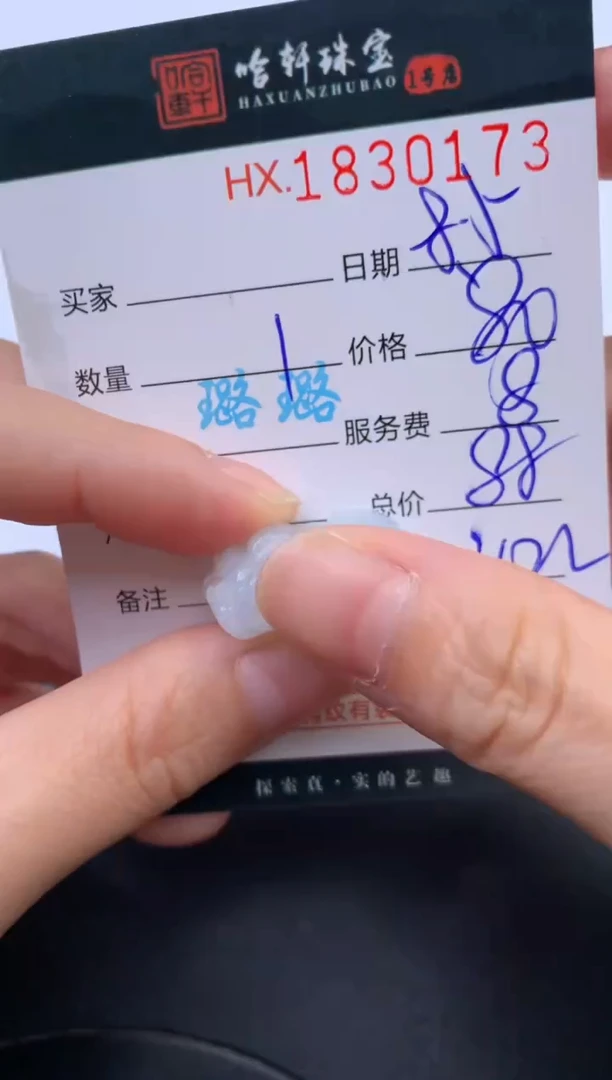 翡翠挂件未镶嵌哈轩 挂件1