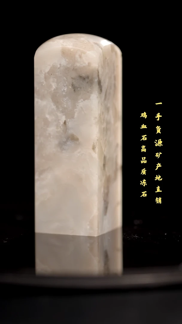 软底精品昌化石昌化冻石印章