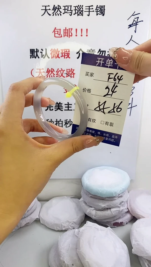 手镯玛瑙/玉髓未镶嵌f64 55 56