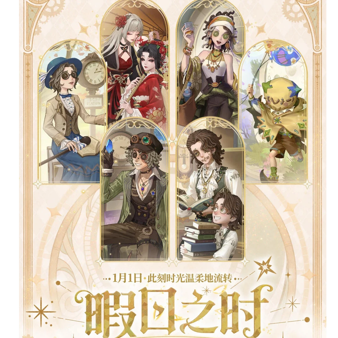 第五人格国谷暇日之时周边吧唧相卡盲盒代拆