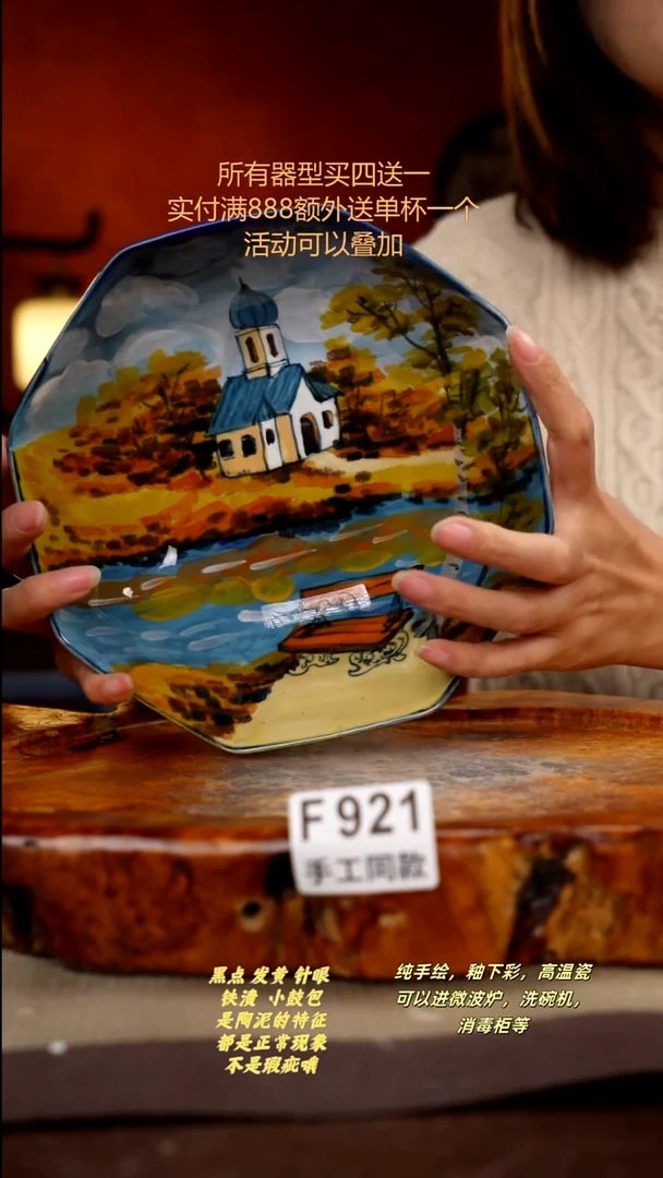 其他F921陶然集器瓷器