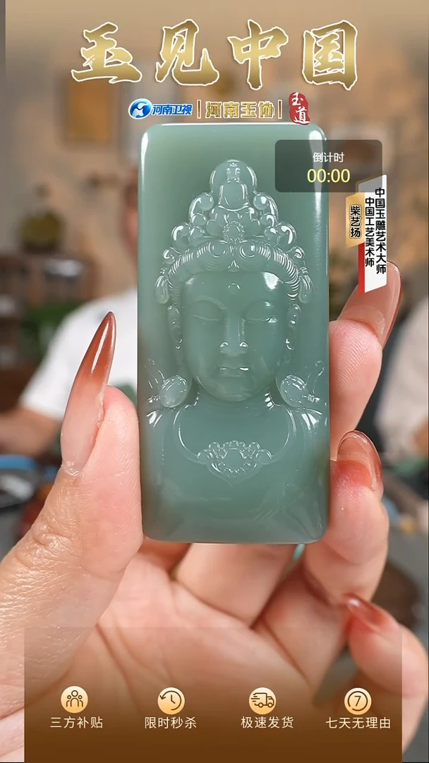颈饰未镶嵌和田玉莫**念粉青观音挂件