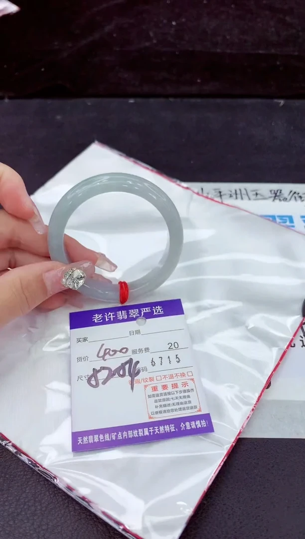 未镶嵌手镯翡翠1