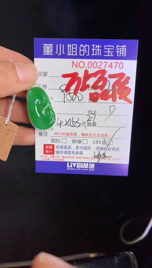 【闪购商品】翡翠吊坠(不含链)18K金镶嵌吊坠