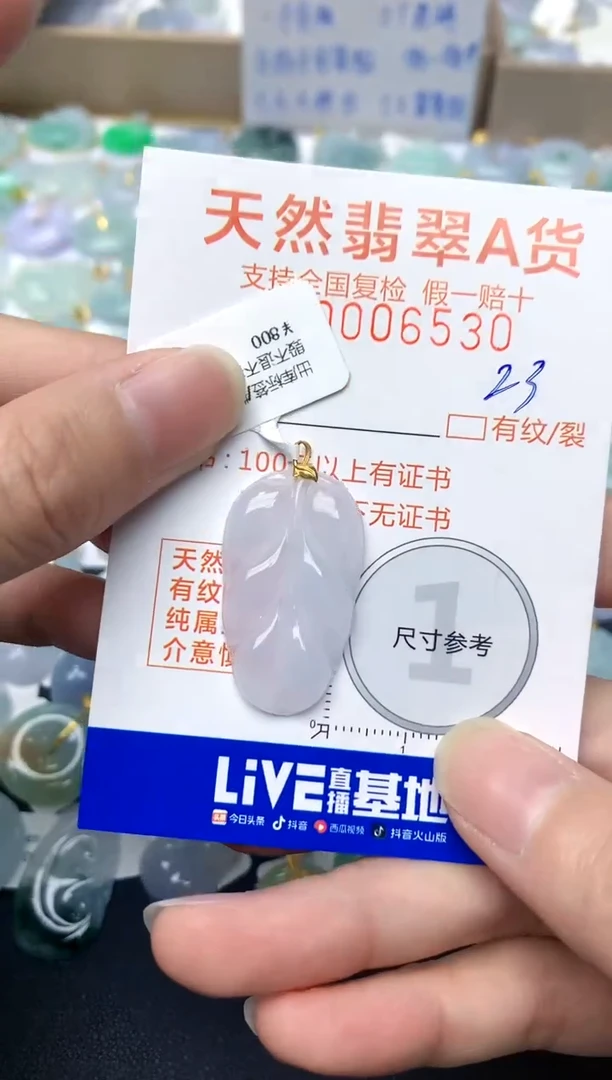 【闪购商品】翡翠颈饰18K金镶嵌23天然A货翡翠