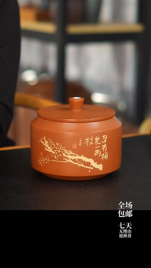 010 微瑕 M10 357g醒茶罐 云水山涧