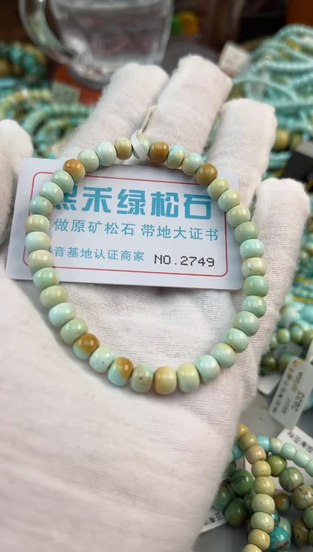 未镶嵌绿松石松石2749