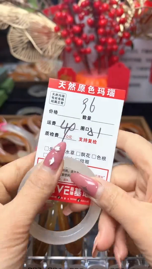 【闪购商品】玛瑙/玉髓手镯未镶嵌96