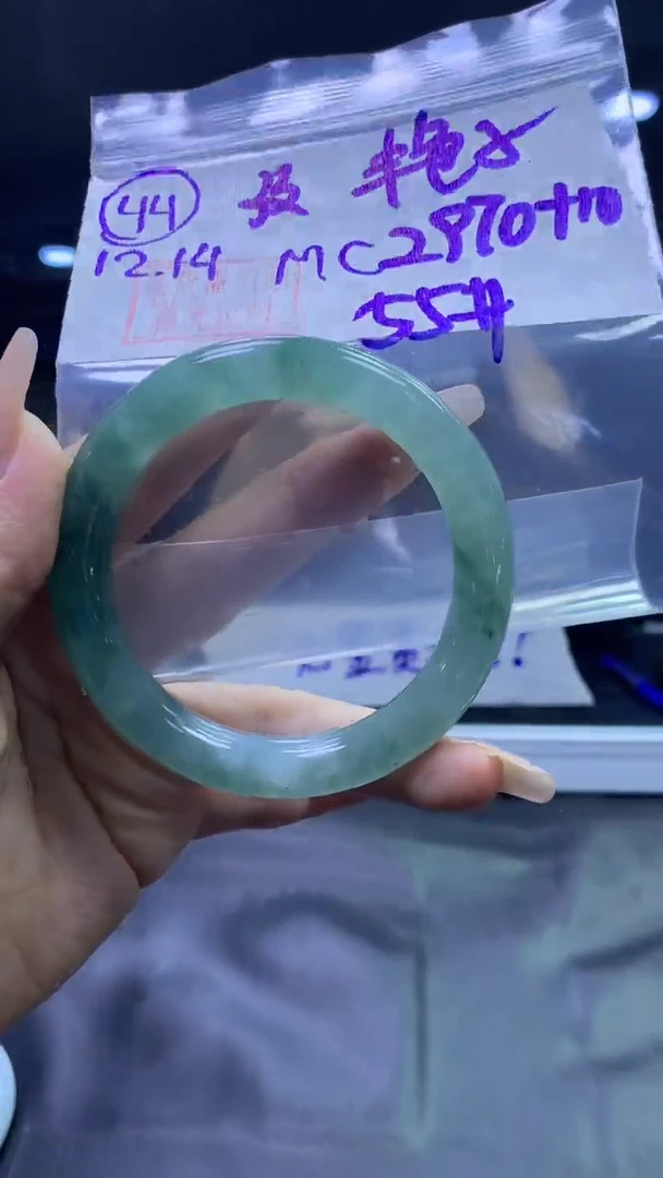 未镶嵌定制翡翠艳*44手镯55纹+2970元+拍一发一