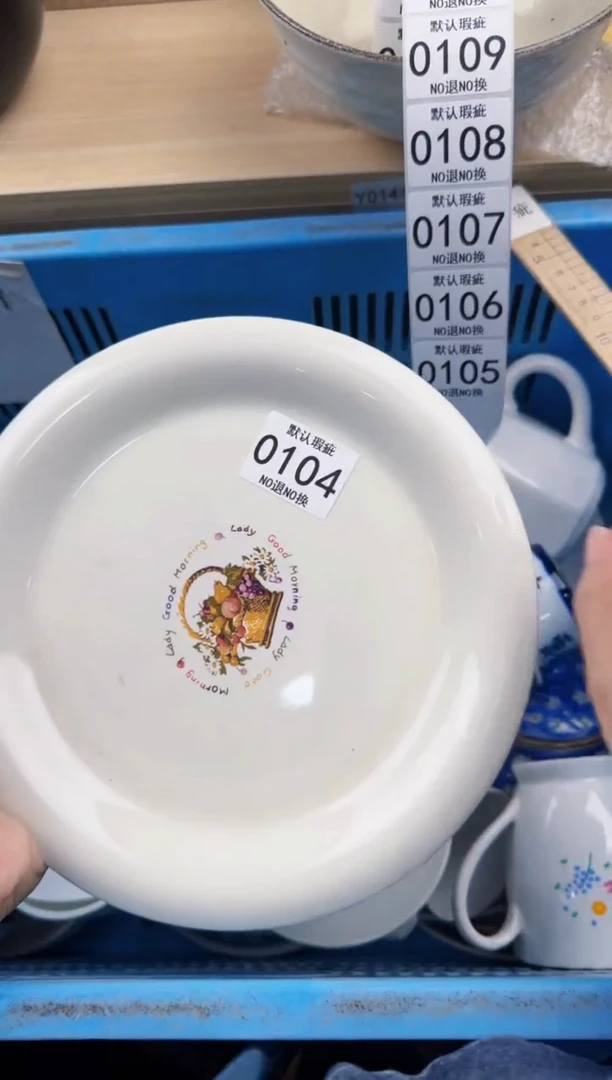 104回流瓷器，默认微瑕，18包邮