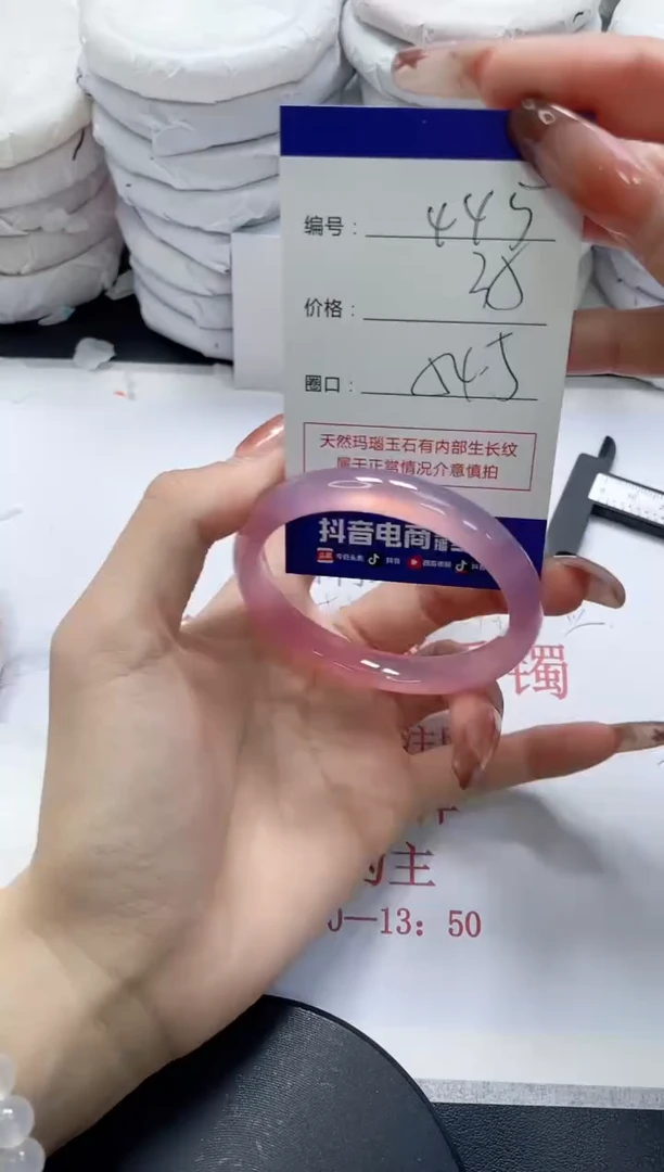 未镶嵌手镯玛瑙/玉髓445
