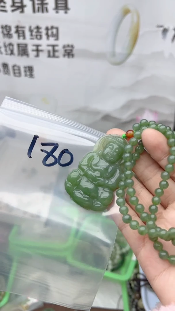 【闪购商品】和田玉挂件未镶嵌.