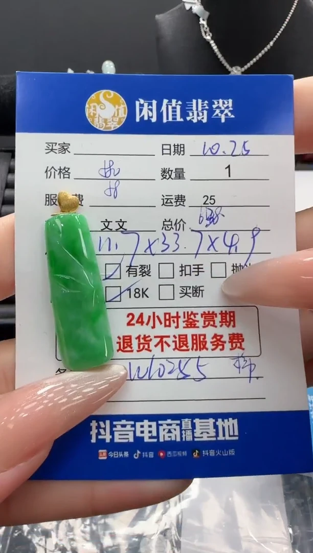 吊坠(不含链)18K金镶嵌翡翠翡翠吊坠