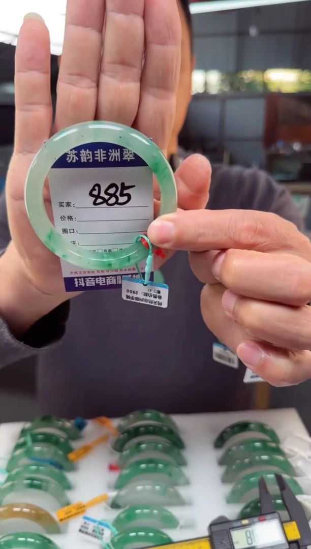 未镶嵌手镯石英质玉（非洲翠）60+