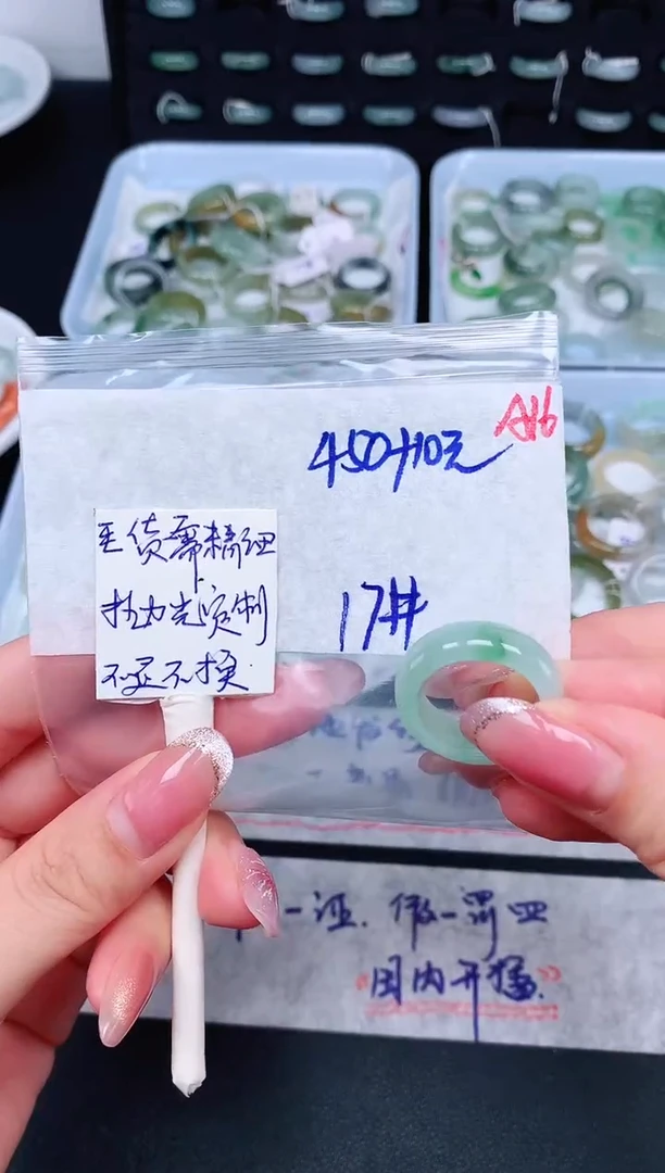 未镶嵌定制翡翠蓮* 17# 戒圈460元毛货需精抛光