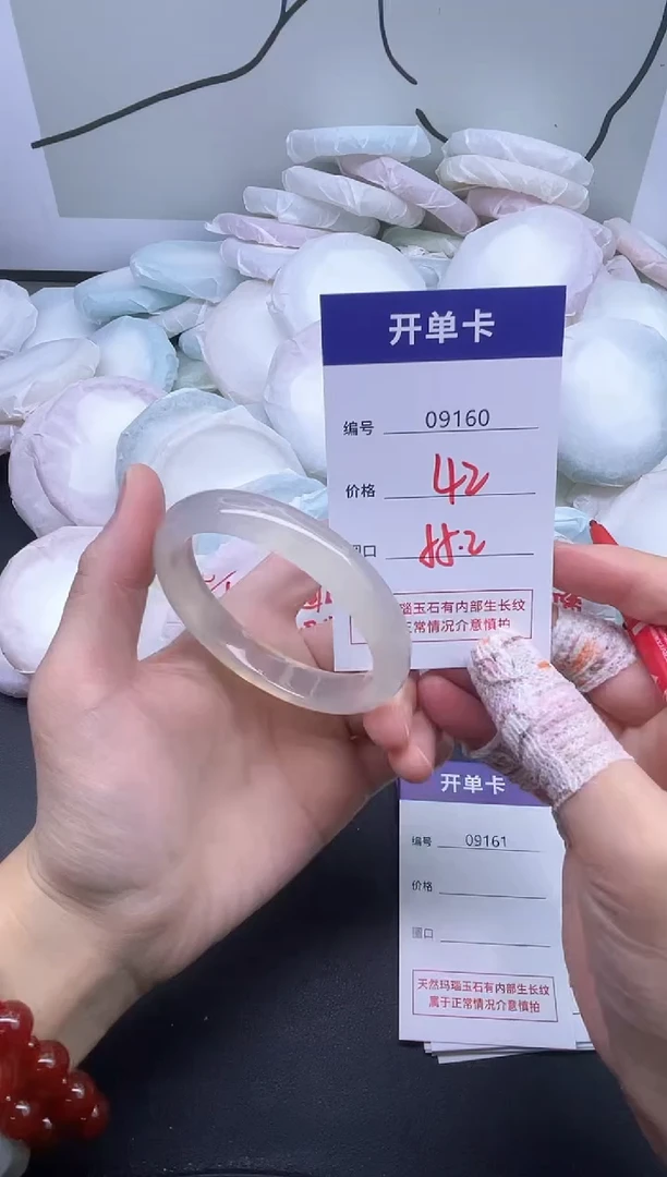 手镯玛瑙/玉髓未镶嵌9160