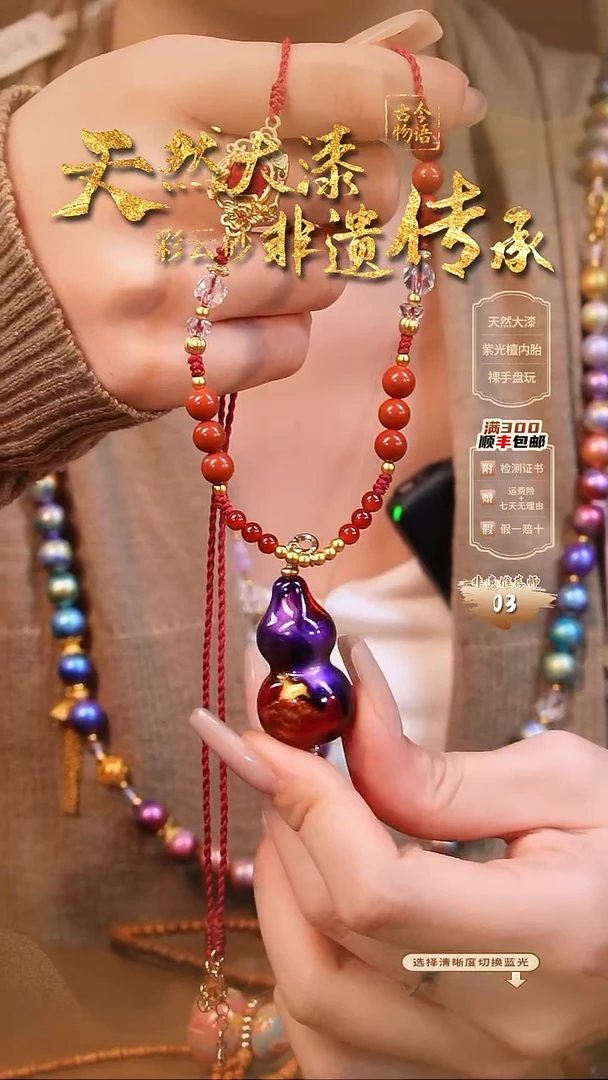 彩云砂葫芦项链-赤璃