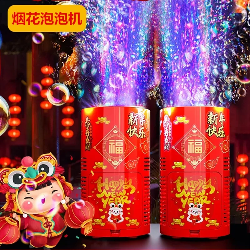 新款烟花泡泡机全自动可充电新年鞭炮礼花吹泡泡爆款玩具