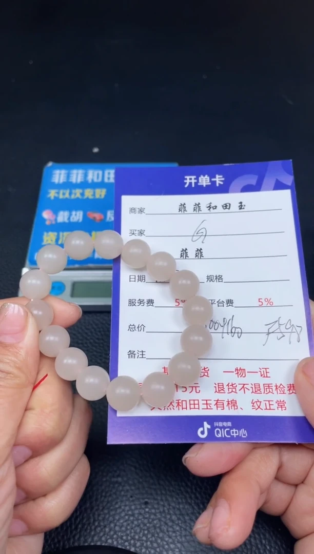 【闪购商品】和田玉手串未镶嵌F598