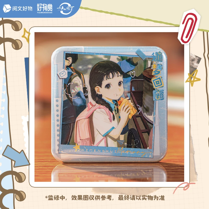 【平拆】阅文好物×《一人之下》稚梦回廊系列好物赏盲盒 代拆王也