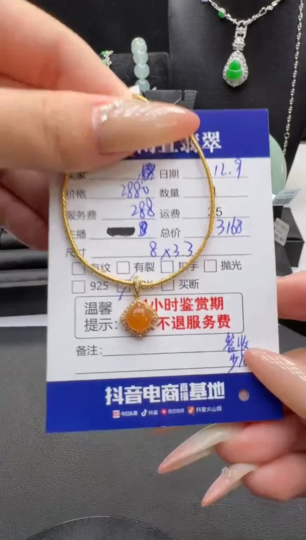 吊坠(不含链)18K金镶嵌翡翠翡翠吊坠