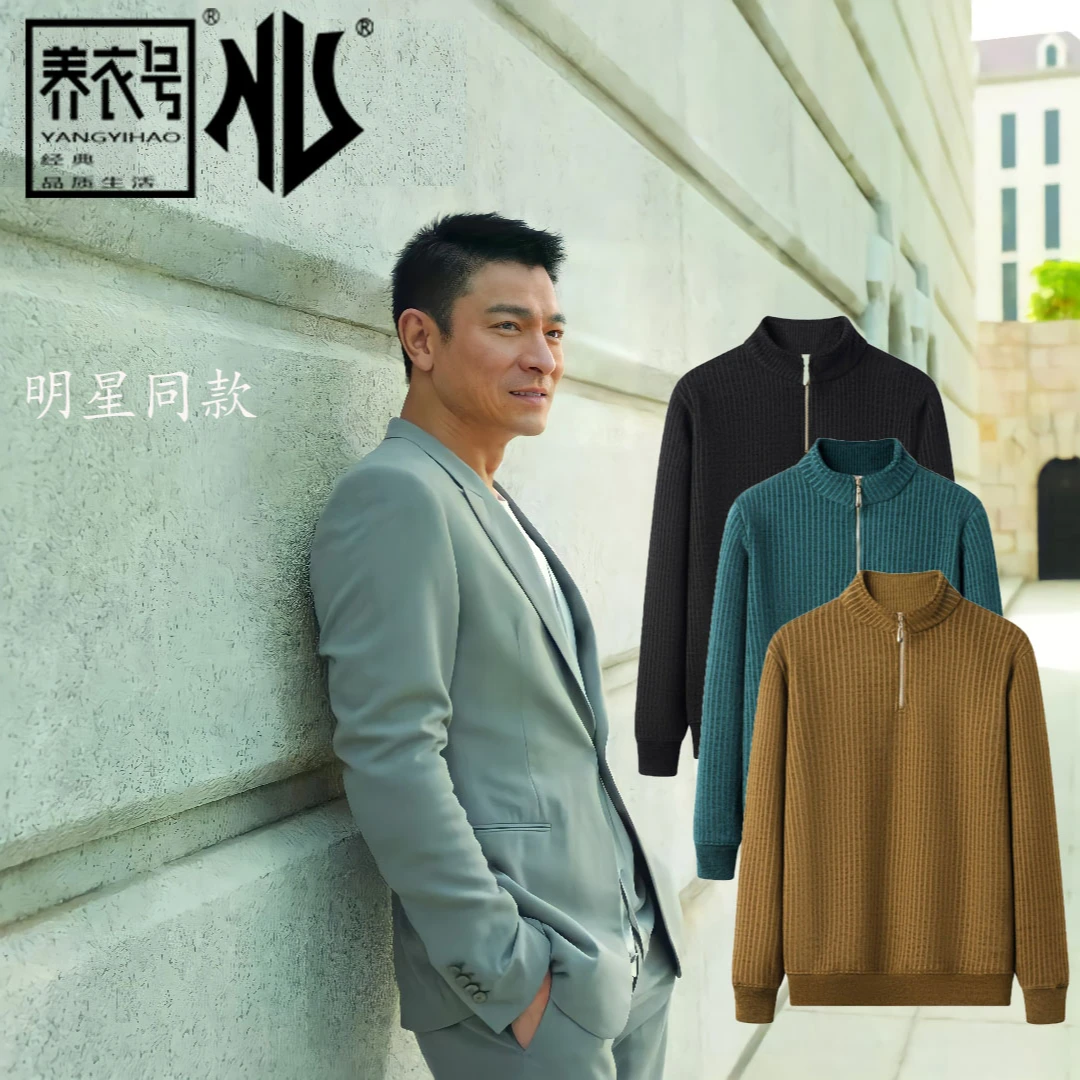 【养衣号】半高领拉链款潮牌针织衫休闲圆领运动弹力时尚男士户外