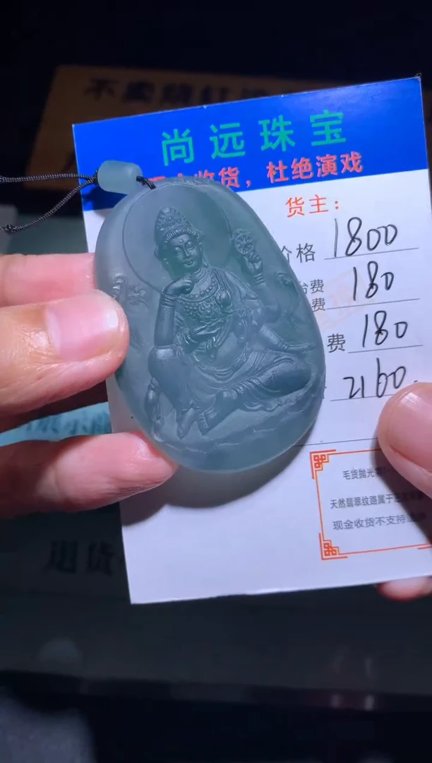 未镶嵌定制翡翠用****9毛货-不退不换