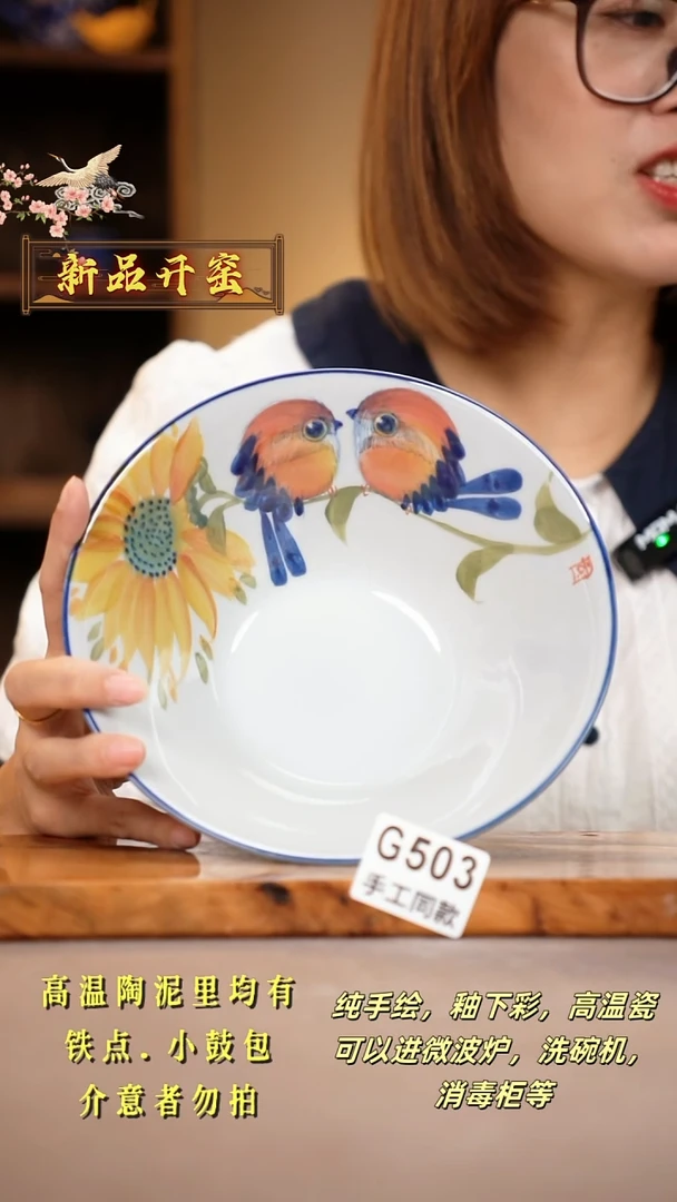 其他G503陶然集器瓷器