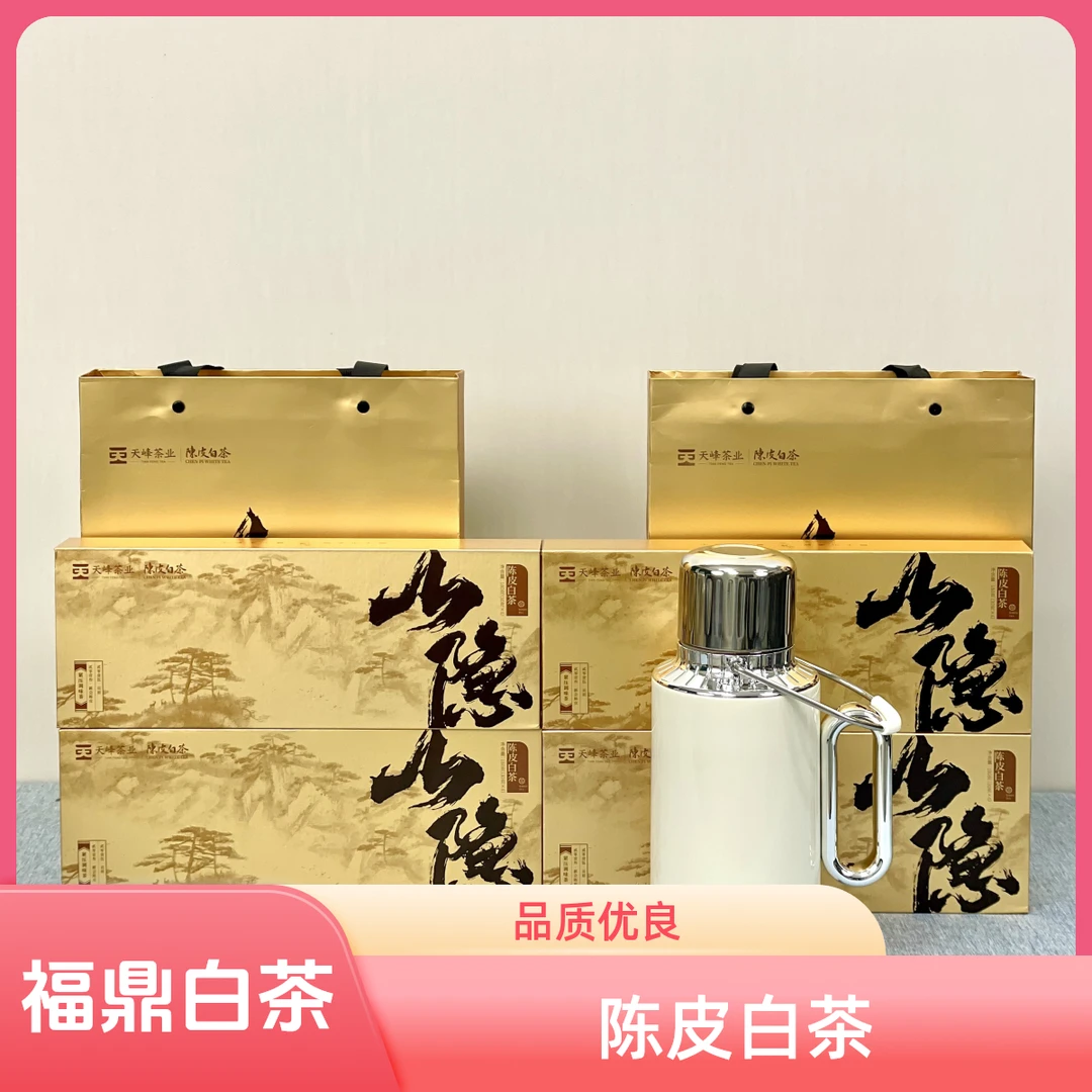 【中秋送礼】【黑金双拼装】山隐 正宗核心产区
