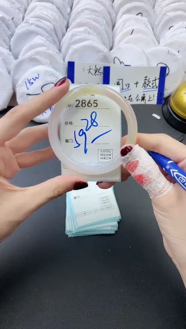 【闪购商品】玛瑙/玉髓手镯未镶嵌2865