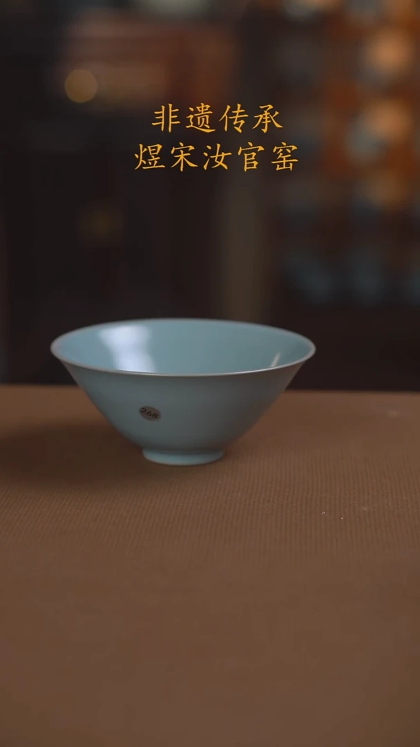 268号斗笠盏二级.........
