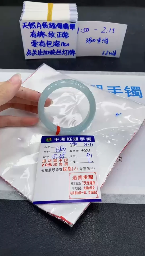 翡翠手镯未镶嵌1