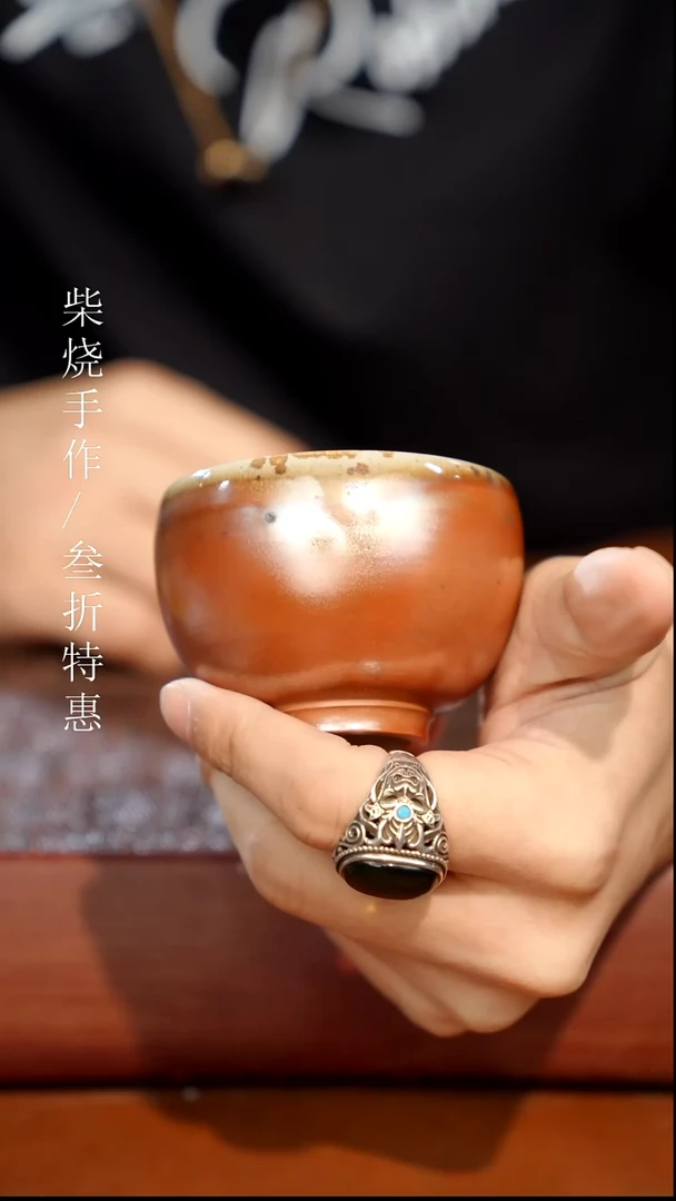 陶瓷奢瓷/瑞寅柴烧茶器（杯子）507 沐