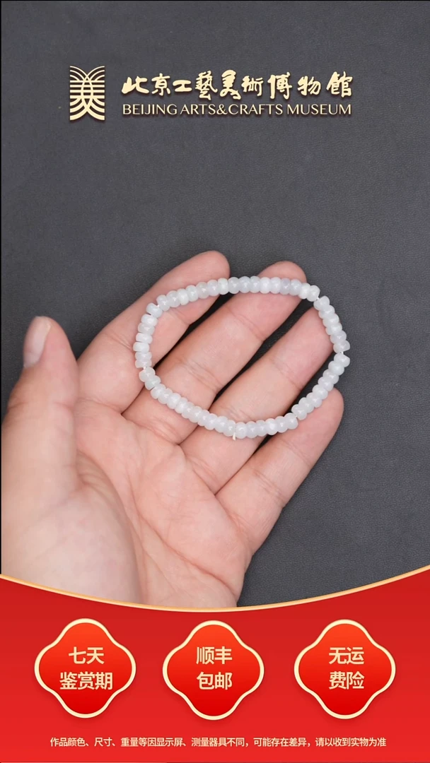 未镶嵌手链翡翠B0711GMD736（多样性发货）算盘珠手串
