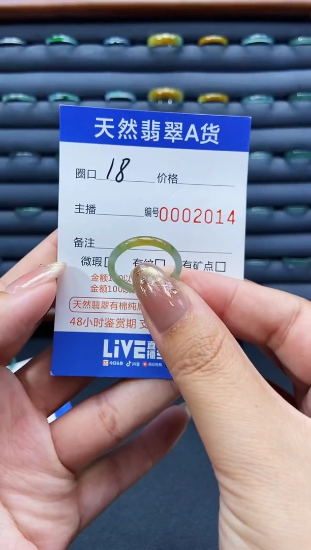 未镶嵌戒指翡翠戒圈