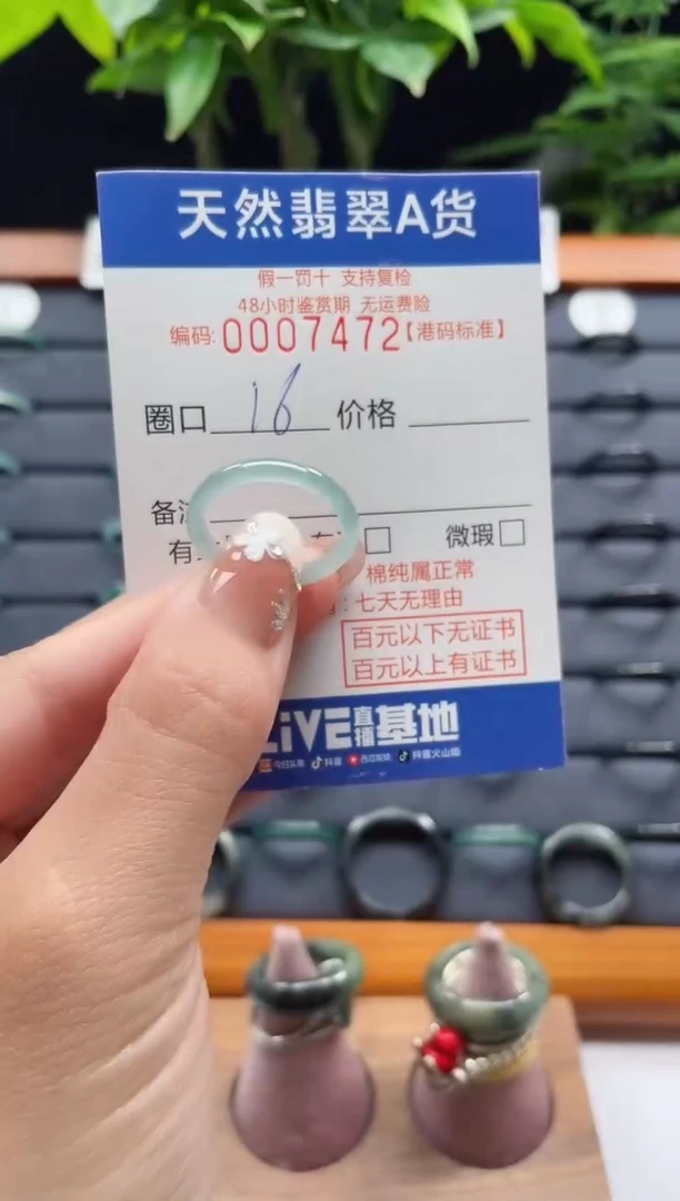 【闪购商品】翡翠戒指未镶嵌翡翠戒指7472