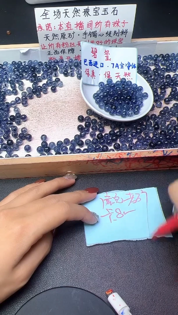 未镶嵌散珠碧玺深蓝碧玺821--卡8MM - -20颗