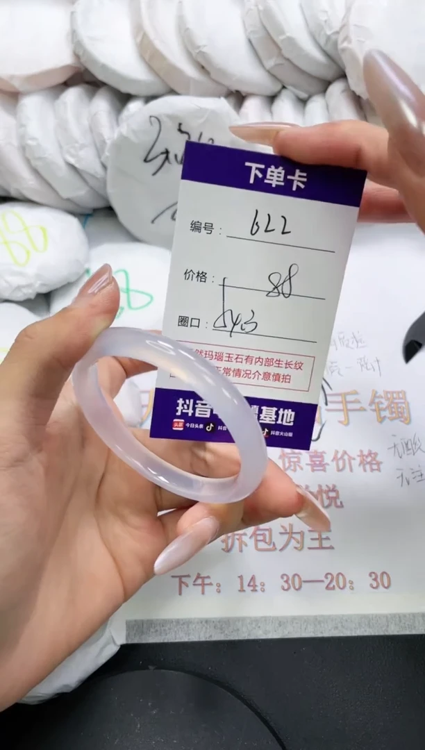 未镶嵌手镯玛瑙/玉髓622
